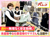 デイリーファッションパレット　エブリイ駅家店_1700