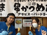 串焼きめだま草津店
