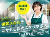 東武宇都宮百貨店