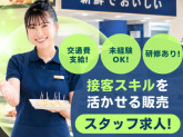 栃木県内のスーパー・百貨店