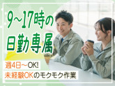 株式会社トーコー　南大阪支店　MOOT4800002U50