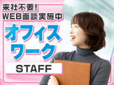 株式会社G.O.A.T/問い合わせ窓口STAFF＠大分市