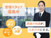 くらしの友東武練馬ホール＜8月オープン＞