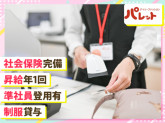 デイリーファッションパレット　イオンフードスタイル神戸学園_2462