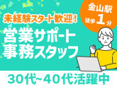 株式会社ネットアーツ