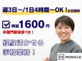 株式会社モニクル