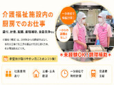 千松の郷　内厨房