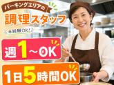 株式会社ネクスコ東日本リテイル