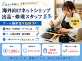 株式会社リバリュー