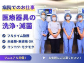 ワタキューセイモア株式会社/ＪＣＨＯ諫早総合病院