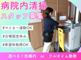 ワタキューセイモア株式会社/杠葉病院