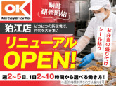 オーケー株式会社　狛江店「009」
