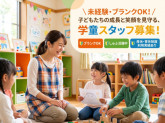 糸満市真壁児童クラブ