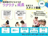 サレジアンアフタースクール