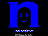 にこにこホーム