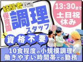 ウオクニ株式会社 大阪支店
