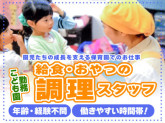 ウオクニ株式会社 大阪支店
