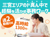 イルメジャパン株式会社