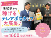 株式会社ゴールドリンク　札幌支店