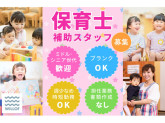 (株)ウィルオブ・ワーク　キッズケア営業部  横浜支店