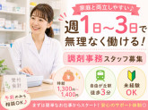 株式会社日本教育クリエイト東京支社・三幸医療エージェント