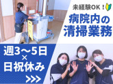 ワタキューセイモア株式会社/菊南病院
