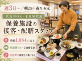 商船三井興産株式会社  江戸川区立穂高荘