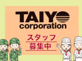 株式会社タイヨウ