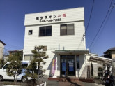 ダスキン　一晃メリーメイド(株式会社ダスキン一晃)