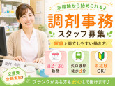 株式会社日本教育クリエイト東京支社・三幸医療エージェント