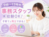 株式会社日本教育クリエイト　東京支社・三幸医療エージェント