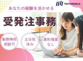 東洋商事株式会社