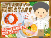 高齢者グループホーム南志賀の里