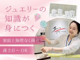 ジュエリートウキョウ CELEO八王子店 │ 株式会社東京