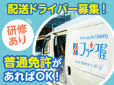 フランス屋　岸和田工場