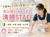 西鉄ビルマネージメント株式会社（サンカルナ博多の森　ケアステージ)