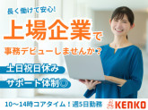 ケンコーマヨネーズ株式会社　神戸営業所