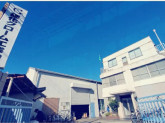 硬化クローム工業株式会社