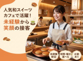 魚太郎 どら焼き海のドラゴン/Coffee