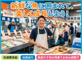 魚太郎 瑞穂店/鮮魚市場