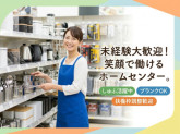 PROsite（プロサイト）羽島インター店