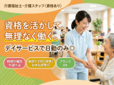 グループリビング アリスの家 清瀬館