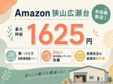 株式会社ワールドスタッフィング/51622_48321-00