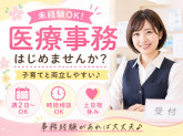株式会社日本教育クリエイト　東京支社・三幸医療エージェント