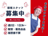 とりサブロー　足立谷在家店(13103)