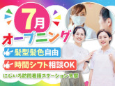 にじいろ訪問看護ステーション多摩