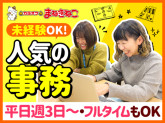 株式会社コシダカ　東京本社（事務）