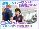 スポーツクラブ&サウナスパ ルネサンス 横須賀24