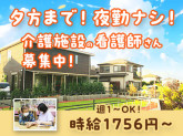 株式会社わかな（デイサービス　ルイーダの家もも）
