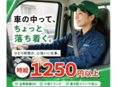 グリーンコープ生活協同組合　おおさか高槻センター